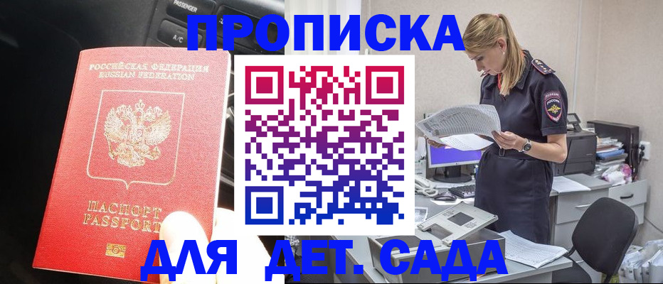 временная регистрация в квартире в Карачаевске