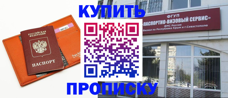 временная регистрация адрес в Карачаевске