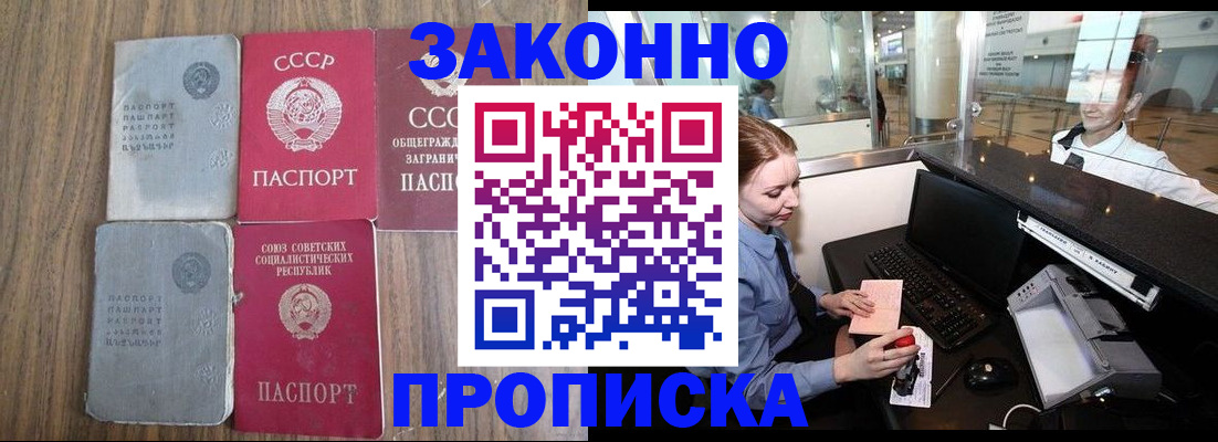 миграционный учет в Карачаевске